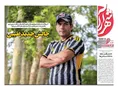 روزنامه های ورزشی