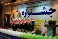 اختتامیه سومین جشنواره «سرود نغمه‌ها»
