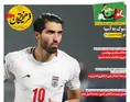 روزنامه های ورزشی