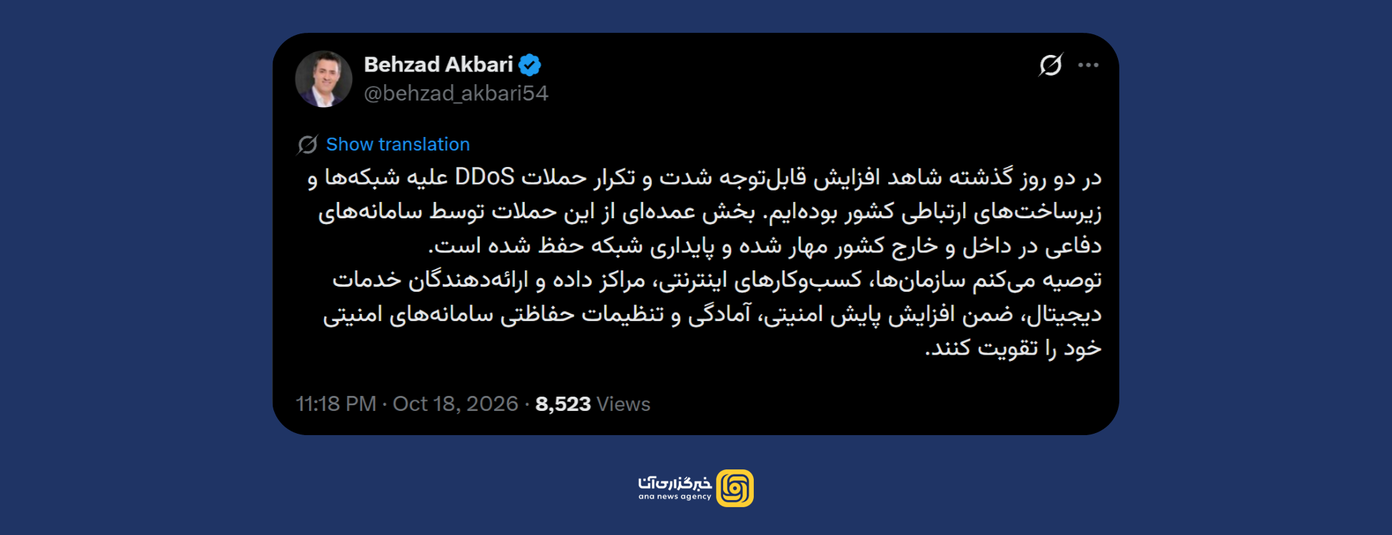 بیش از ۱۲۰۰ حمله سایبری به زیرساخت اینترنت کشور در یک روز مهار شد بیش از ۱۲۰۰ حمله سایبری به زیرساخت اینترنت کشور در یک روز مهار شد