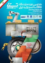 شورای عالی عتف: هفتمین نمایشگاه تقاضای ساخت و تولید ایرانی برگزار می‌شود