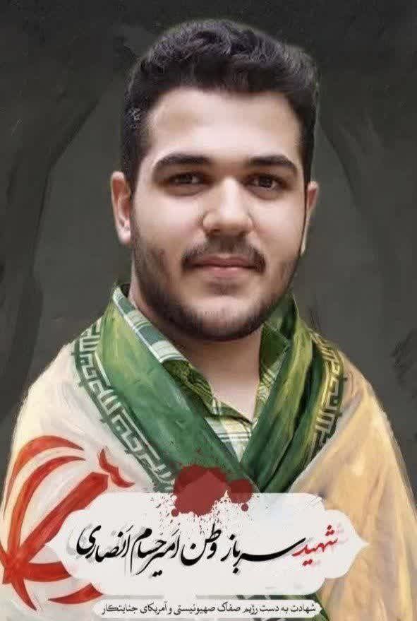 شهادت جودوکار زنجانی در حملات ددمنشانه آمریکایی ـ صهیونی