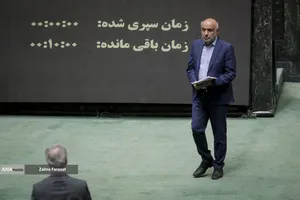 صحن علنی مجلس؛ 6 آبان