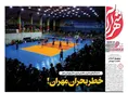 روزنامه های ورزشی