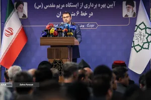 افتتاح ایستگاه مریم مقدس(س)