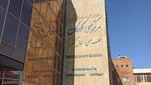 مرکز طبی کودکان؛ بیمارستان ۶۰ ساله دارای اخطار ناایمنی/ بیمارستان جدید ۸۰۰ تختخوابی در راه است