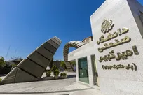 پذیرش دکتری بدون آزمون دانشگاه صنعتی امیرکبیر