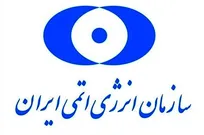 بیانیه سازمان انرژی اتمی: عدم ثبت هرگونه نشت مواد پرتوزا در مجتمع غنی‌سازی نطنز