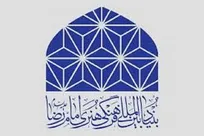 عزم بنیاد امام رضا(ع) برای اجرای هشت کلان رویداد با مشارکت ۳۰ دانشگاه