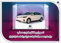 ​تسهیل وکالتی کردن حساب برای خرید محصولات شرکت سایپا در بانک صادرات ایران