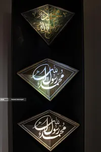 تزئین چوبی خاتم کاری متعلق به داخل ظریح مطهر با کتیبه محمدرسول الله در نمایشگاه آثار منتخب گنجینه آستان قدس رضوی