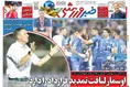روزنامه های ورزشی