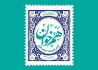 معرفی برگزیدگان جایزه «هم‌خوان» با حضور رییس جمهور/ پزشکیان:کتاب گره‌گشای مشکلات است