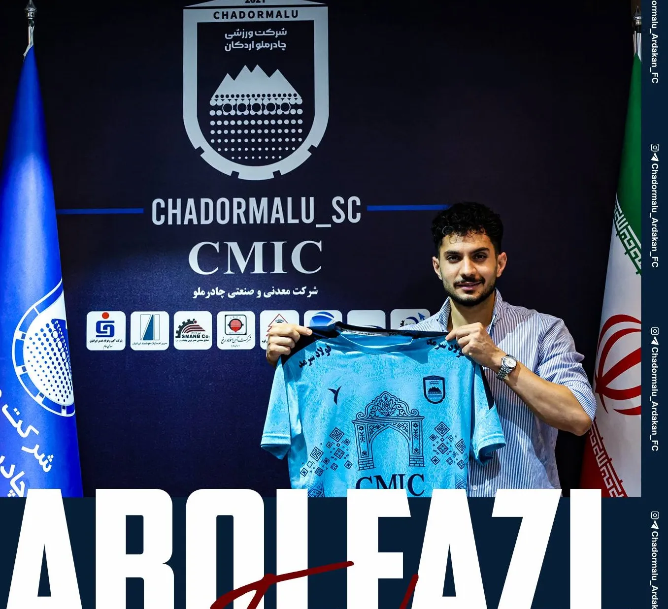 ابوالفضل عیسی‌لو