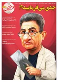 روزنامه های ورزشی