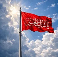 برافراشته شدن پرچم خونخواهی «یالثارات الحسین (ع)» در مشهد مقدس همزمان با تشییع رهبر شهید