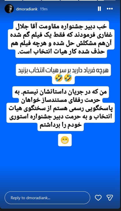 عقب‌نشینی یک مستندساز از ادعای عجیب درباره جشنواره فیلم مقاومت/ من هم از مستندسازان شنیدم!