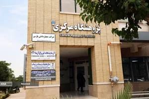  بازدید دکتر رنجبر و حجت&zwnj;الاسلام&zwnj;والمسلمین خسروپناه از مراکز فناوری و تحقیقاتی دانشگاه آزاد اسلامی واحد اصفهان 