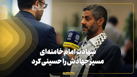 شهادت امام خامنه‌ای مسیر جهادش را حسینی کرد