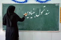 ضرورت هم‌افزایی همه ارکان تربیت برای تحول بنیادین