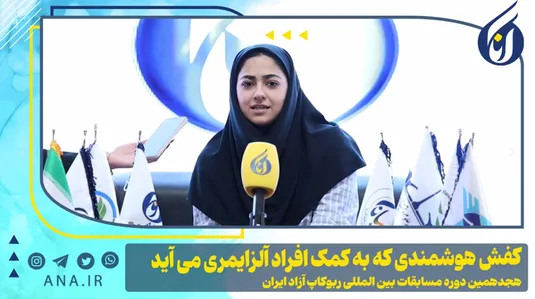 کفش هوشمندی که به کمک افراد آلزایمری می‌آید