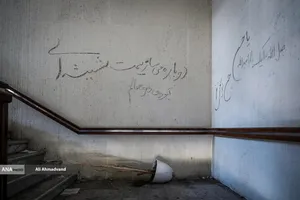 ساختمان شیشه&zwnj;ای صداوسیما