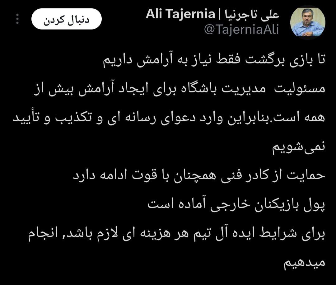 حمایت تاجرنیا از ساپینتو/ کاوران استقلال وارد اردن شد+عکس حمایت تاجرنیا از ساپینتو/ کاوران استقلال وارد اردن شد+عکس