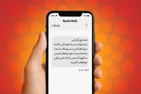 فردا آخرین فرصت بخشودگی ۱۰۰ درصدی جرایم دیرکرد در بانک ملی ایران