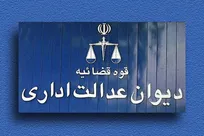 توضیحات دیوان عدالت اداری در خصوص دادنامه صادره در ارتباط با مصوبات شورای رقابت درباره پیش‌فروش خودرو
