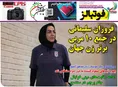 روزنامه های ورزشی
