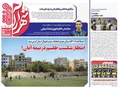 روزنامه های ورزشی