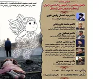 نشست علمی بررسی تجاوز نظامی به ایران از منظر حقوق بین الملل برگزار شد