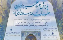 از جذب دانش‌آموزان و دانشجویان تا برگزاری دوره‌های تخصصی کوتاه‌مدت و مهارت‌های تبلیغ نوین