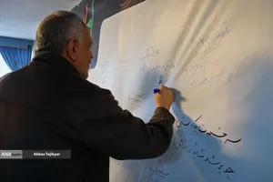 آیین سوگ اربعین رهبر شهید انقلاب &laquo;امینِ ایران&raquo;