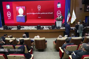 نود و هفتمین سالگرد تاسیس بانک ملی ایران