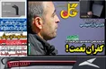روزنامه های ورزشی