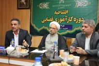 دانش، مهارت و نگرش؛ سه ضلع رشد در دوره‌های کارآموزی قضائی