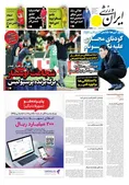 روزنامه های ورزشی
