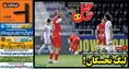 روزنامه های ورزشی