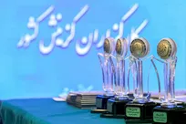 انتخاب هیئت مرکزی گزینش وزارت علوم به عنوان هیئت مرکزی برگزیده در سال 1404