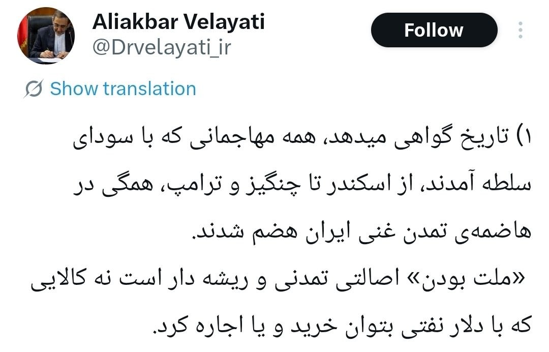 دکتر ولایتی: تنگه هرمز ضامن واقعی توافق است؛ کاغذ و امضا تضمین نیست دکتر ولایتی: تنگه هرمز ضامن واقعی توافق است؛ کاغذ و امضا تضمین نیست