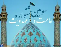امکان ارسال اثر به جشنواره سبک زندگی علوی تا ۱۵ بهمن