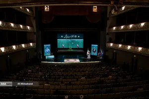 آیین &laquo;امینِ ایران&raquo;