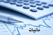 مالیات صفر بدون مراجعه حضوری/ تعیین تکلیف مودیان تا ۱۵ شهریور