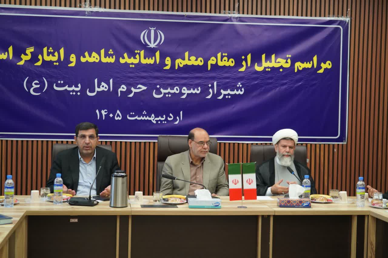 تجلیل از ریاست دانشگاه آزاد اسلامی فارس در مراسم تجلیل از مقام معلم