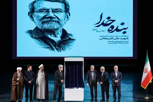 آیین بزرگداشت شهید علی لاریجانی
