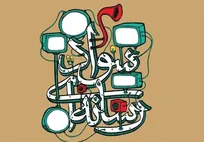 سواد رسانه‌ای؛ سپری در برابر شایعات اقتصادی و نوسانات بازار