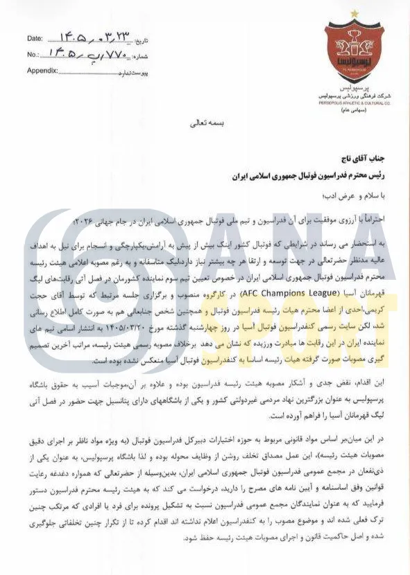 نامه