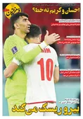 روزنامه های ورزشی