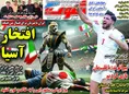 روزنامه های ورزشی